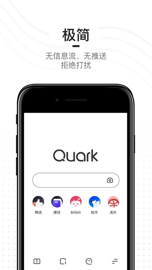 夸克瀏覽器老版1.7下載 夸克瀏覽器老版1.7軟件下載