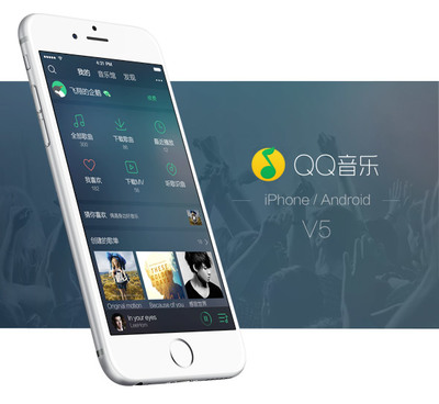 QQ音樂V5 : 星設定