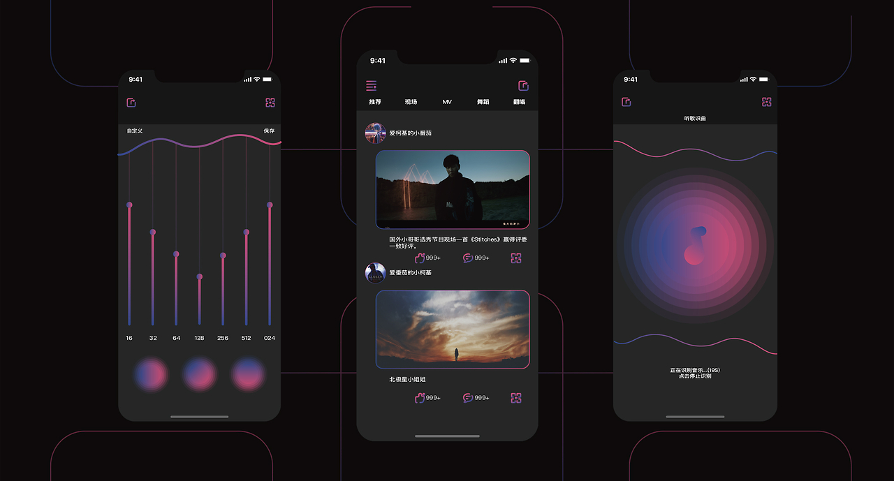 手機(jī)軟件界面設(shè)計(jì) 音樂與安全功能的融合創(chuàng)新