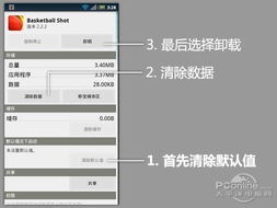 安卓手機(jī)預(yù)裝軟件的黑幕 從計算機(jī)軟件設(shè)計角度揭秘