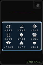 防止手機(jī)被扒的軟件 設(shè)計原理與實現(xiàn)方案