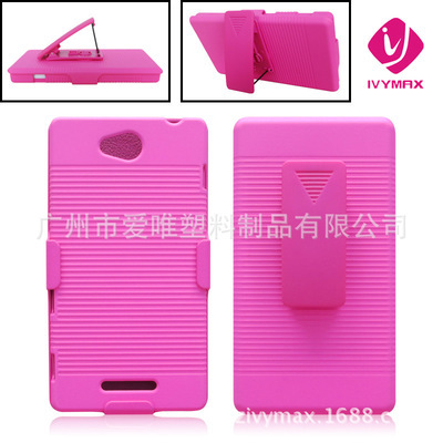 廣州市愛唯塑料制品 工廠直銷索尼S39H手機殼，品質與性價比的完美結合
